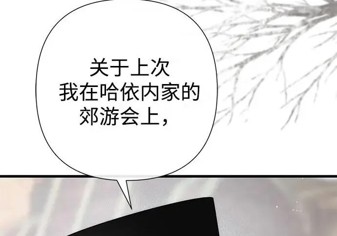 漫画《问题王子》[第129话] 偶遇的三人第181张图