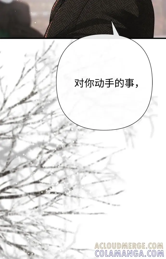 漫画《问题王子》[第129话] 偶遇的三人第183张图