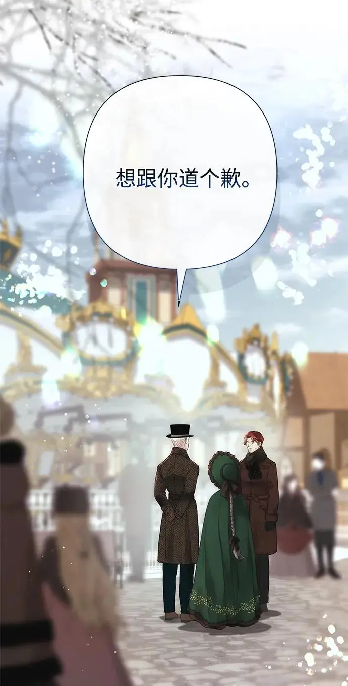 漫画《问题王子》[第129话] 偶遇的三人第184张图