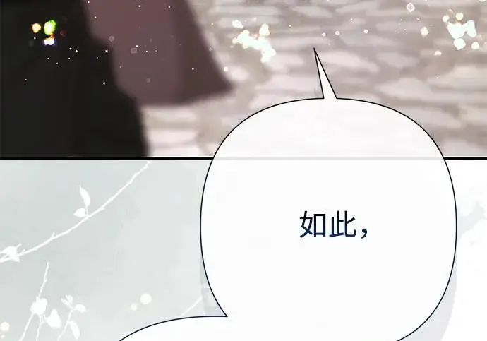 漫画《问题王子》[第129话] 偶遇的三人第185张图