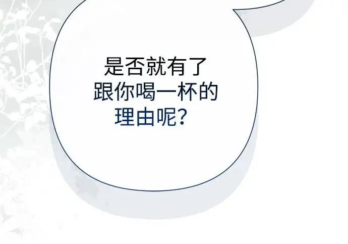漫画《问题王子》[第129话] 偶遇的三人第186张图
