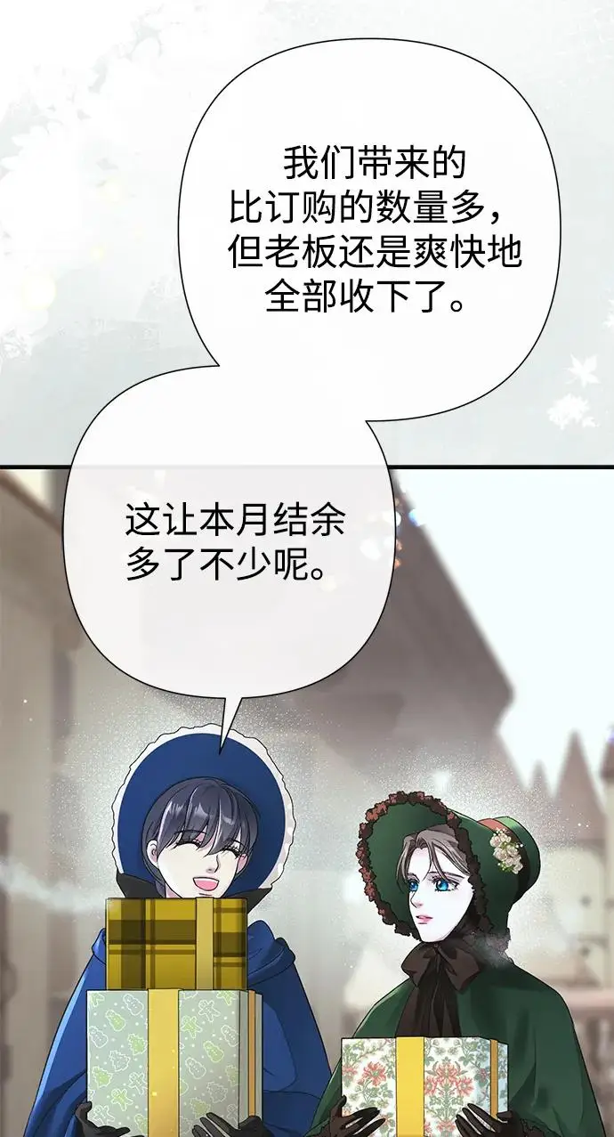 漫画《问题王子》[第129话] 偶遇的三人第27张图