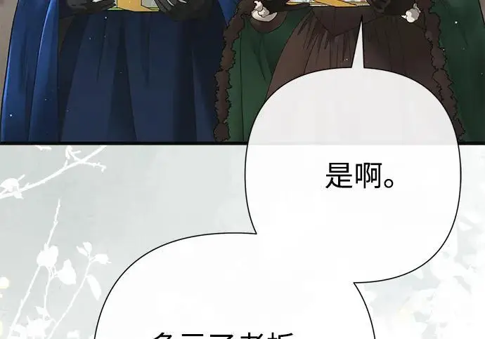 漫画《问题王子》[第129话] 偶遇的三人第28张图