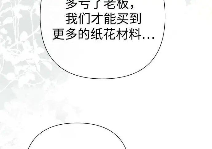 漫画《问题王子》[第129话] 偶遇的三人第29张图