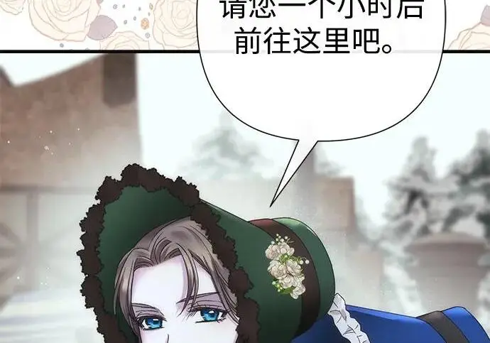 漫画《问题王子》[第129话] 偶遇的三人第3张图