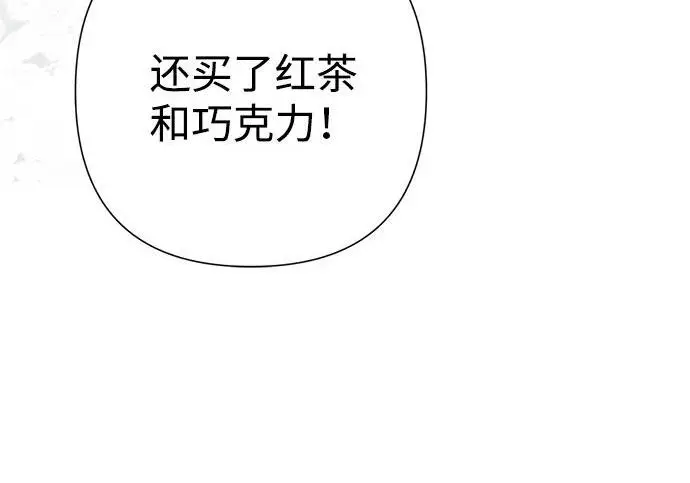 漫画《问题王子》[第129话] 偶遇的三人第30张图