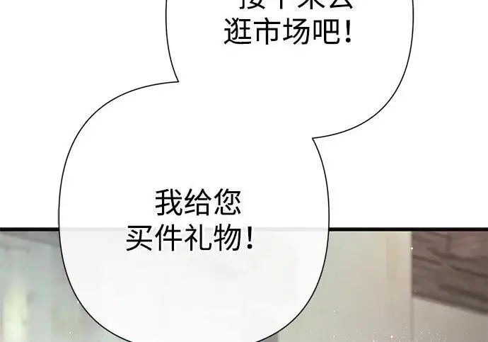 漫画《问题王子》[第129话] 偶遇的三人第33张图