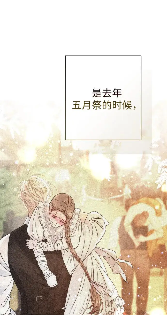 漫画《问题王子》[第129话] 偶遇的三人第41张图