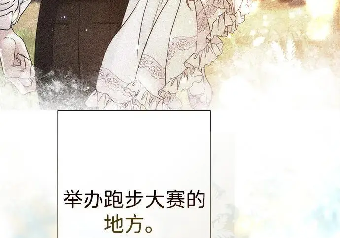 漫画《问题王子》[第129话] 偶遇的三人第42张图