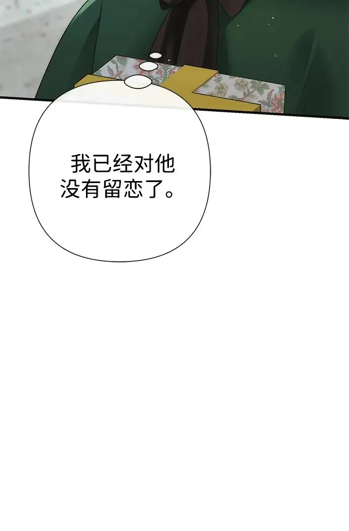 漫画《问题王子》[第129话] 偶遇的三人第49张图
