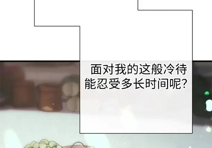 漫画《问题王子》[第129话] 偶遇的三人第51张图