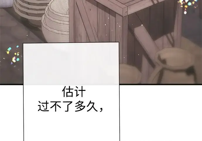 漫画《问题王子》[第129话] 偶遇的三人第53张图