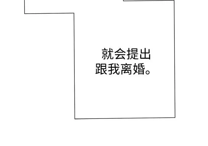 漫画《问题王子》[第129话] 偶遇的三人第54张图
