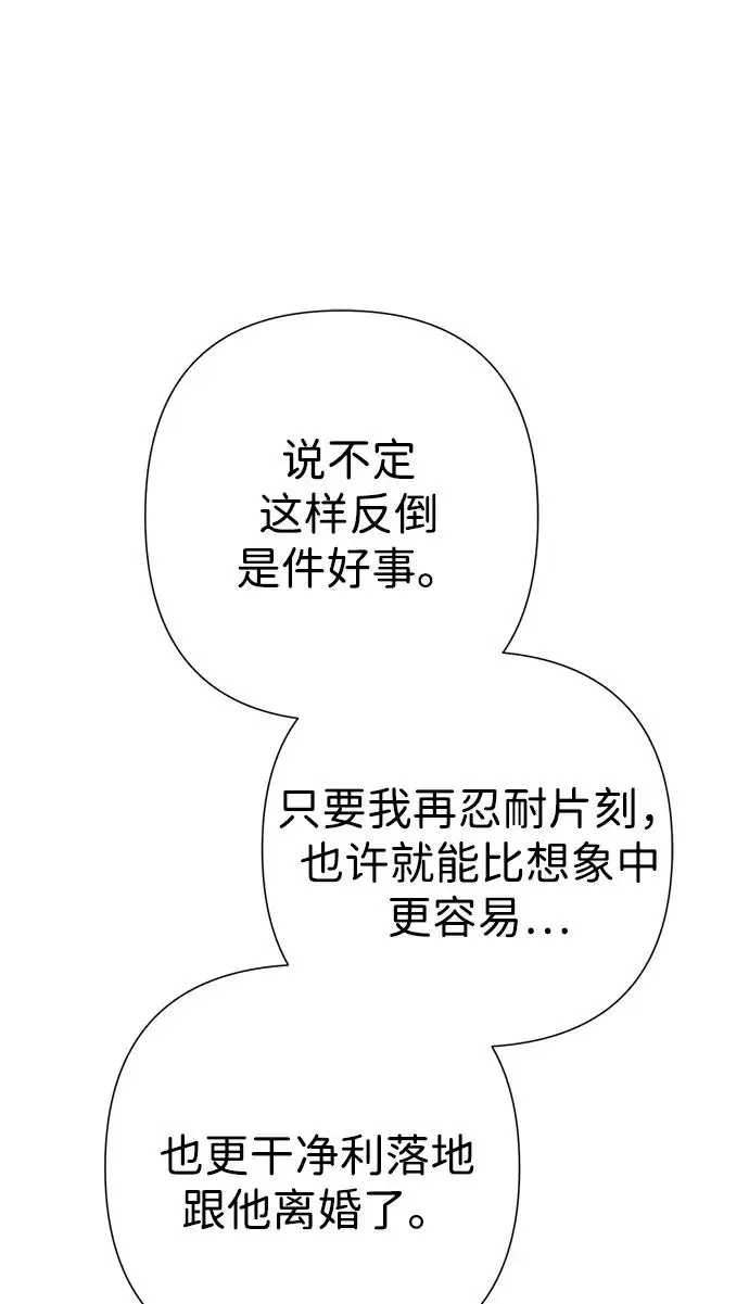 漫画《问题王子》[第129话] 偶遇的三人第56张图
