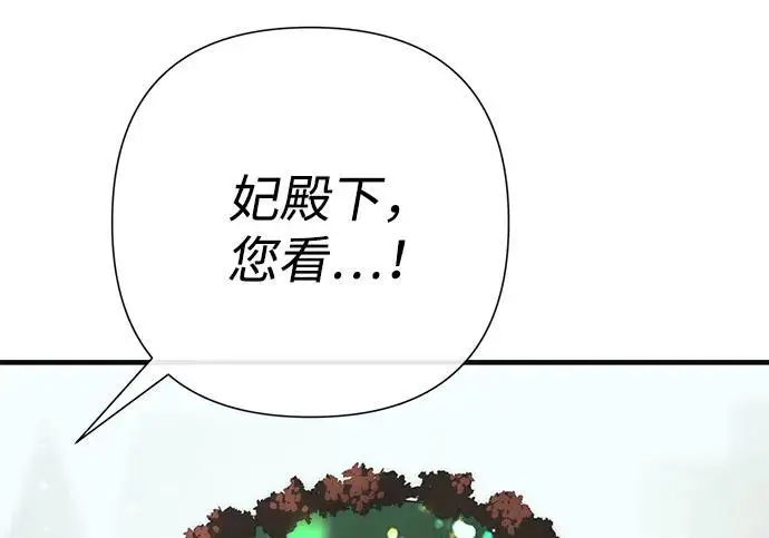漫画《问题王子》[第129话] 偶遇的三人第58张图