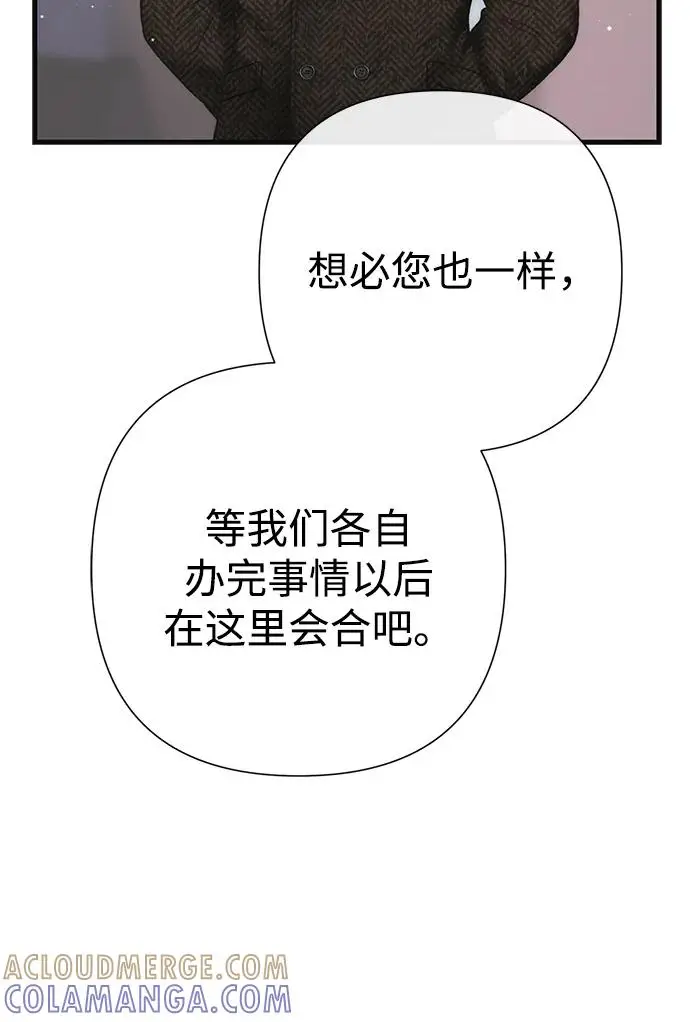 漫画《问题王子》[第129话] 偶遇的三人第6张图