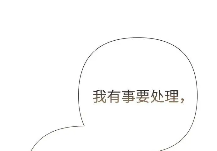 漫画《问题王子》[第129话] 偶遇的三人第7张图