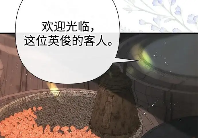 漫画《问题王子》[第129话] 偶遇的三人第71张图