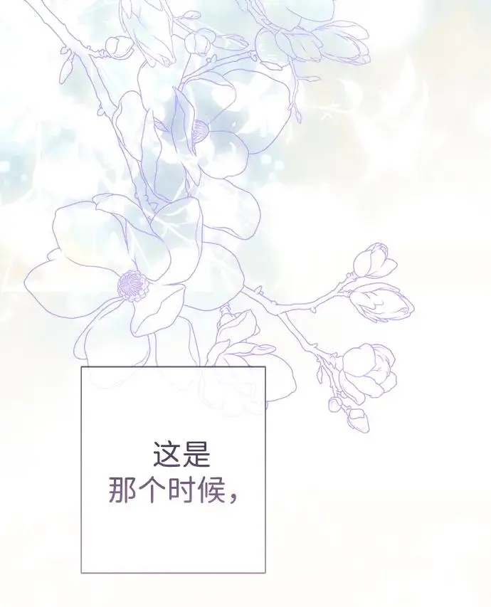 漫画《问题王子》[第129话] 偶遇的三人第76张图