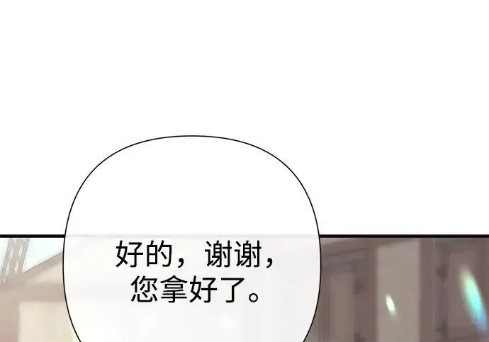 漫画《问题王子》[第129话] 偶遇的三人第78张图