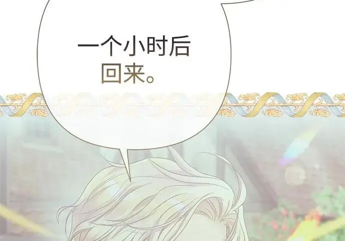 漫画《问题王子》[第129话] 偶遇的三人第8张图