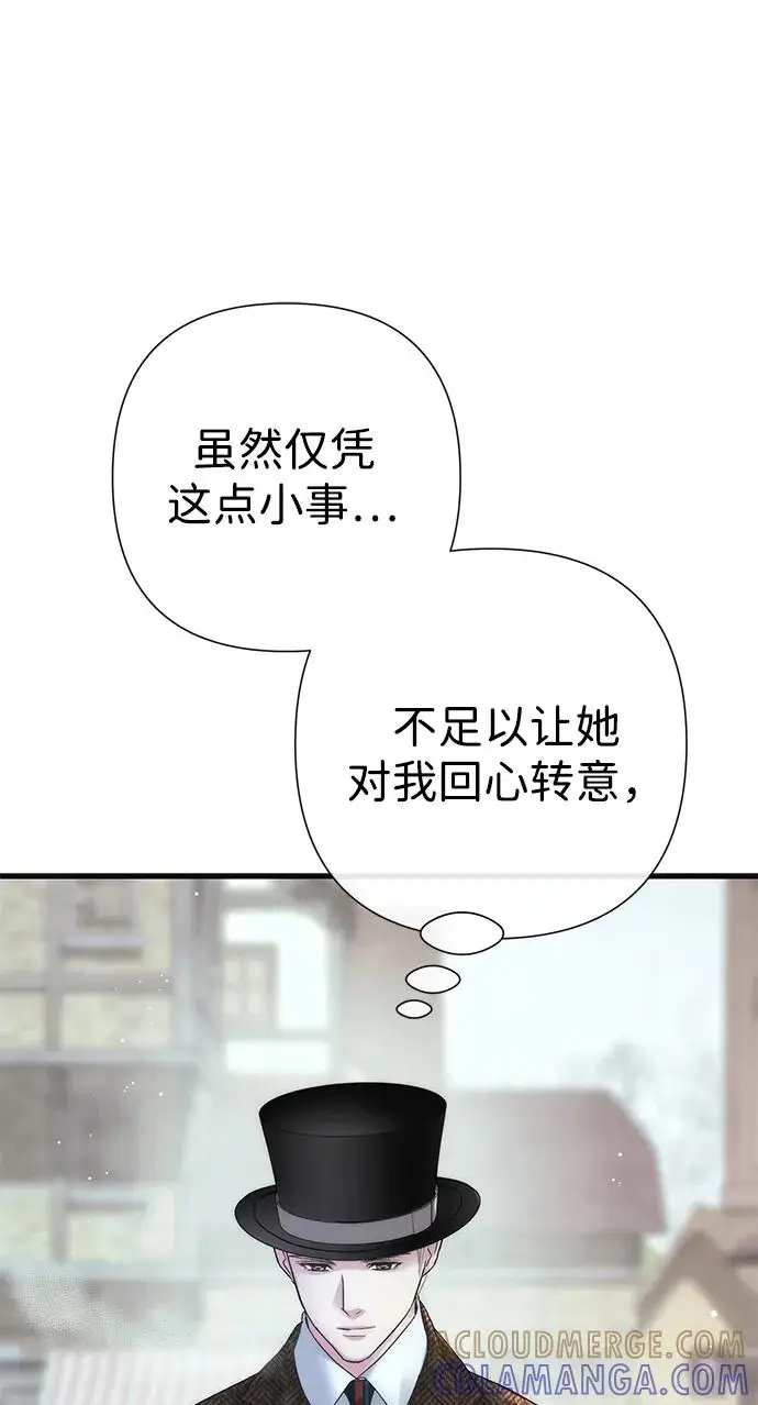 漫画《问题王子》[第129话] 偶遇的三人第82张图