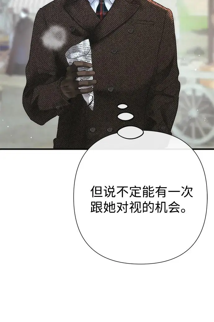 漫画《问题王子》[第129话] 偶遇的三人第83张图