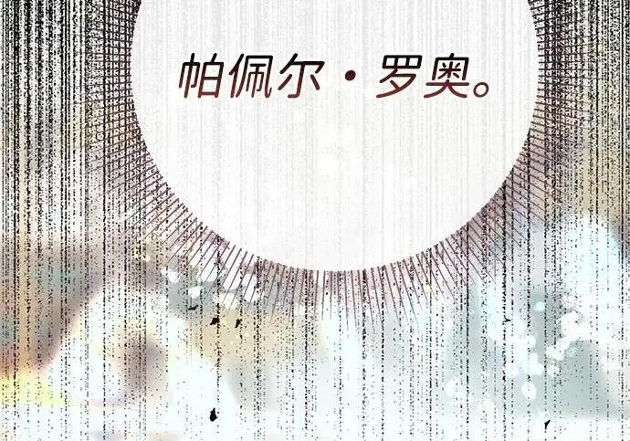 漫画《问题王子》[第129话] 偶遇的三人第89张图