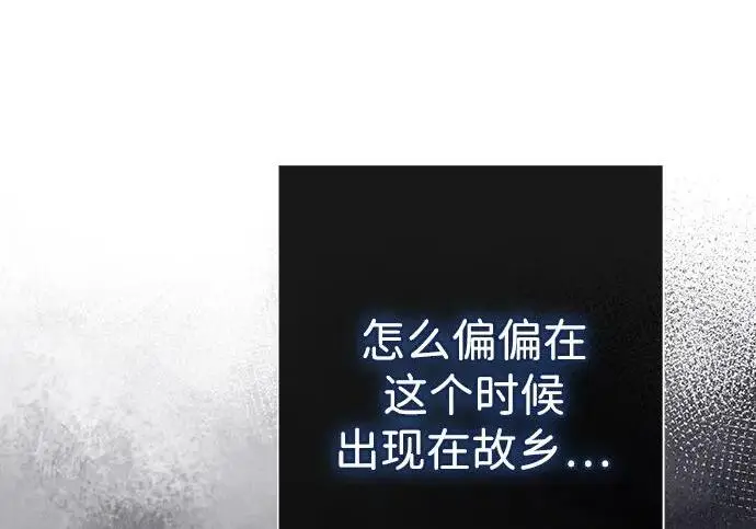 漫画《问题王子》[第129话] 偶遇的三人第99张图