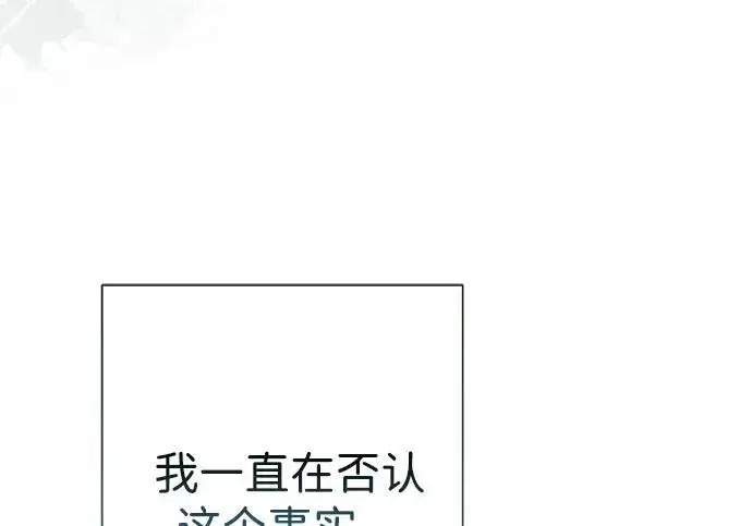 漫画《问题王子》[第130话] 不被允许的单相思第100张图