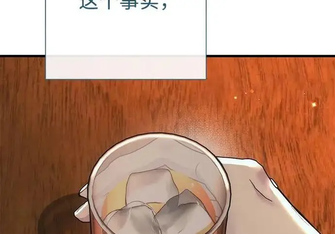 漫画《问题王子》[第130话] 不被允许的单相思第101张图