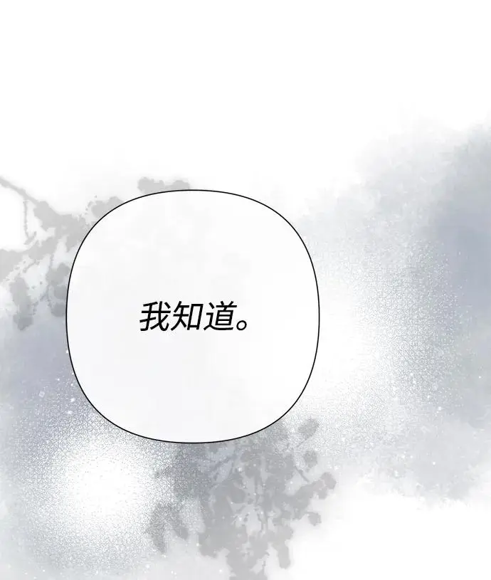 漫画《问题王子》[第130话] 不被允许的单相思第105张图
