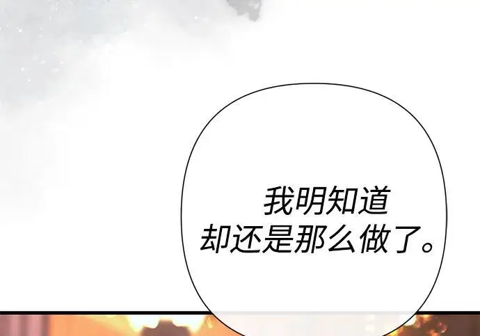 漫画《问题王子》[第130话] 不被允许的单相思第106张图