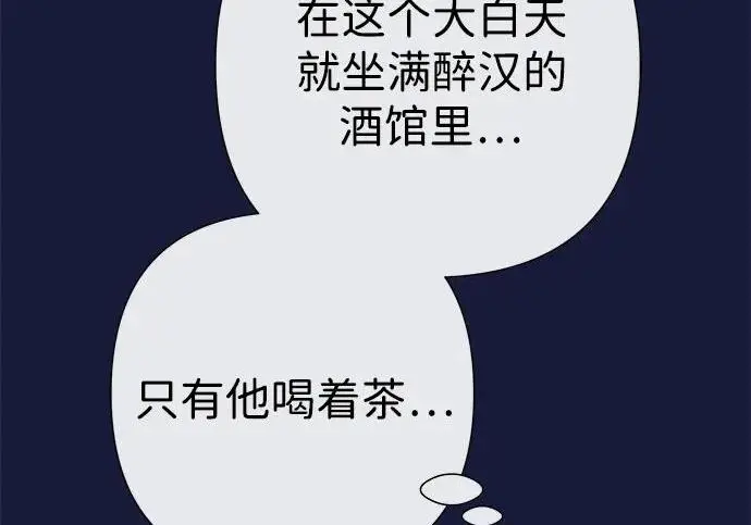 漫画《问题王子》[第130话] 不被允许的单相思第11张图