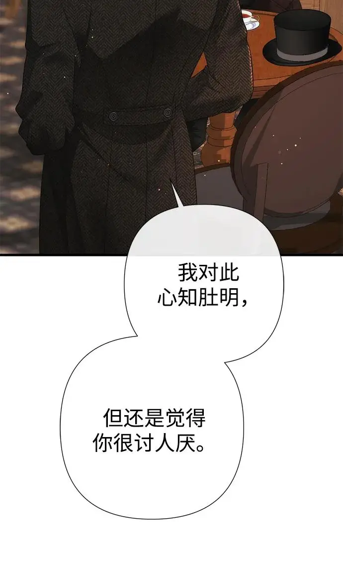 漫画《问题王子》[第130话] 不被允许的单相思第110张图