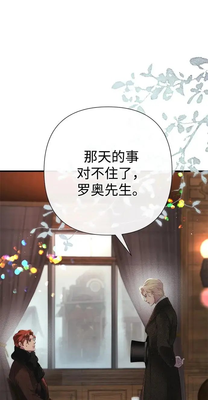 漫画《问题王子》[第130话] 不被允许的单相思第111张图