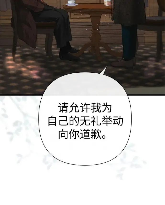 漫画《问题王子》[第130话] 不被允许的单相思第112张图