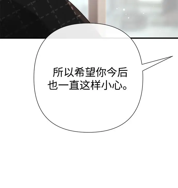 漫画《问题王子》[第130话] 不被允许的单相思第116张图
