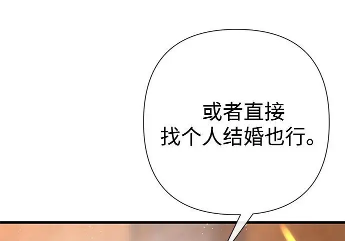 漫画《问题王子》[第130话] 不被允许的单相思第117张图