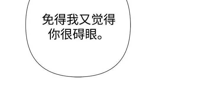漫画《问题王子》[第130话] 不被允许的单相思第120张图