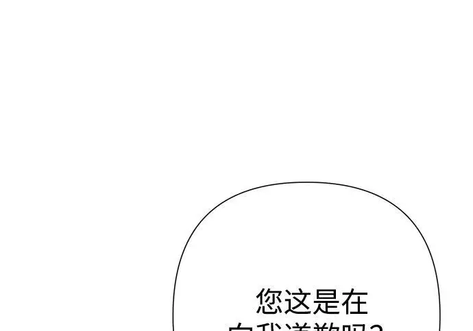 漫画《问题王子》[第130话] 不被允许的单相思第121张图