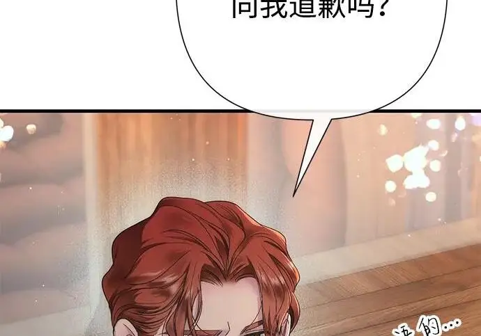 漫画《问题王子》[第130话] 不被允许的单相思第122张图