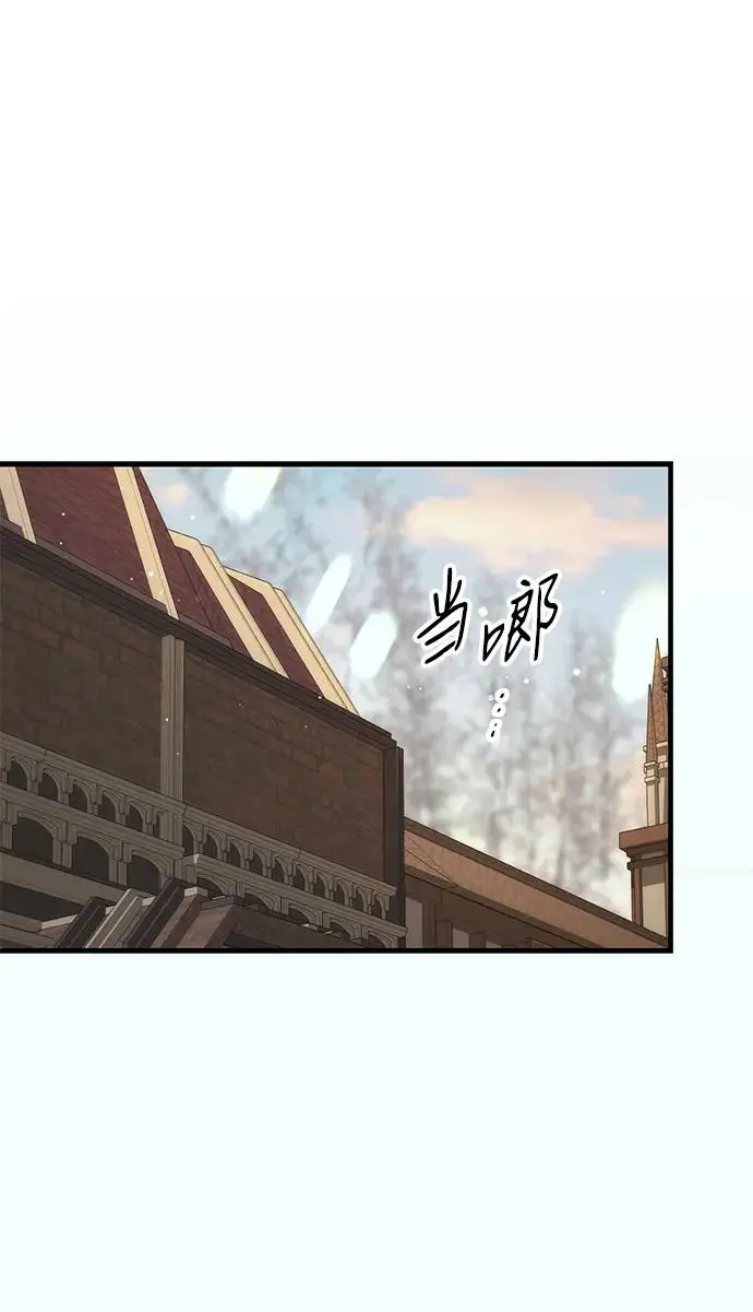 漫画《问题王子》[第130话] 不被允许的单相思第127张图