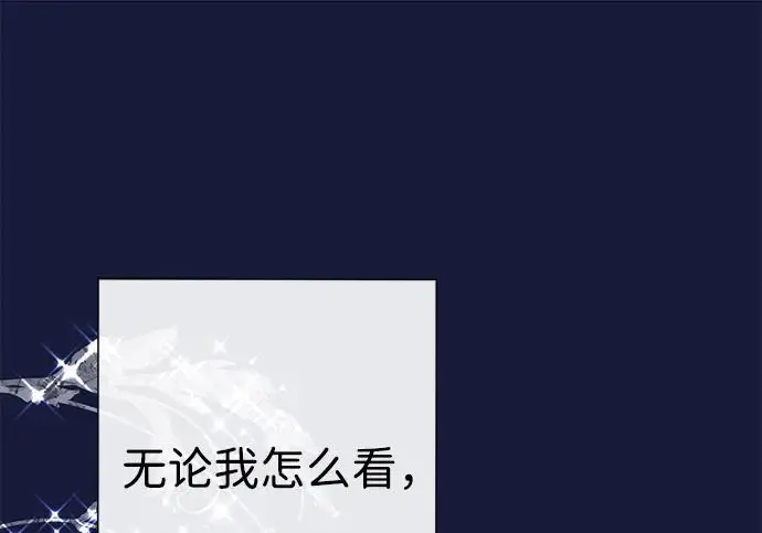 漫画《问题王子》[第130话] 不被允许的单相思第13张图