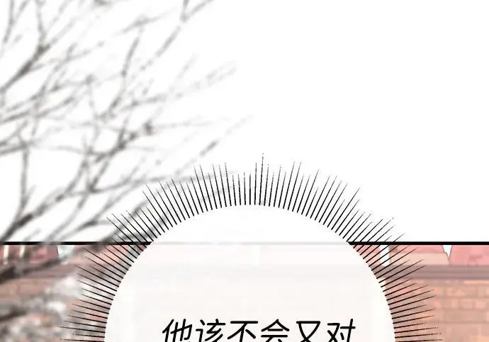 漫画《问题王子》[第130话] 不被允许的单相思第133张图