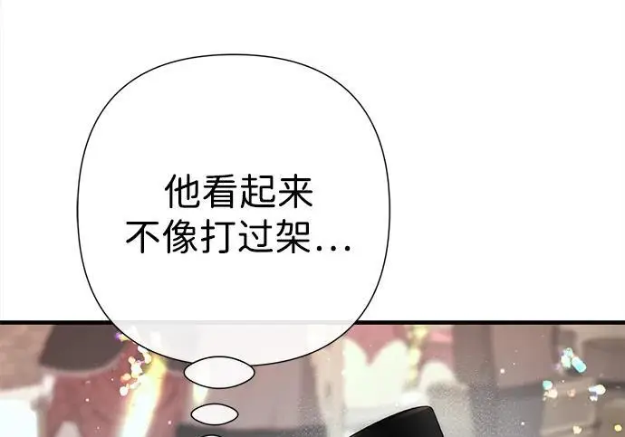 漫画《问题王子》[第130话] 不被允许的单相思第146张图