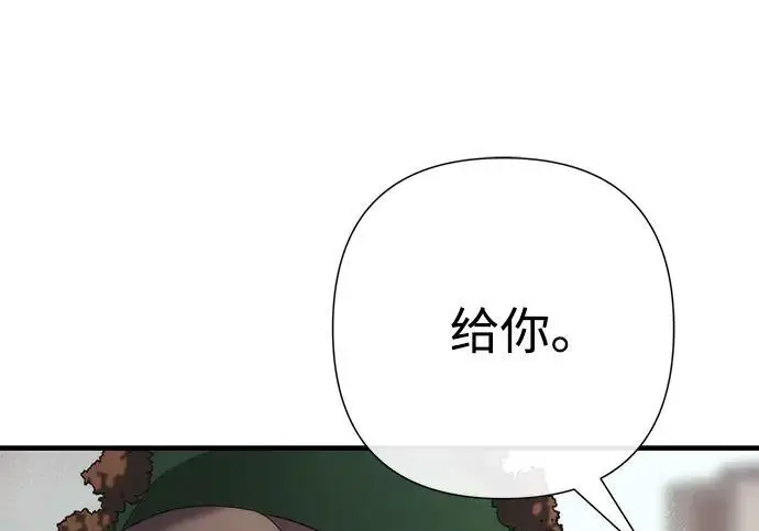 漫画《问题王子》[第130话] 不被允许的单相思第149张图