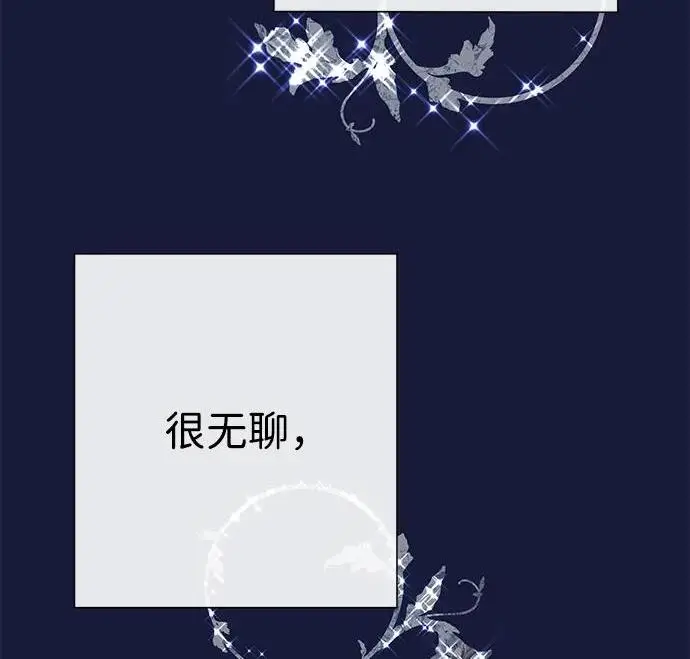 漫画《问题王子》[第130话] 不被允许的单相思第15张图
