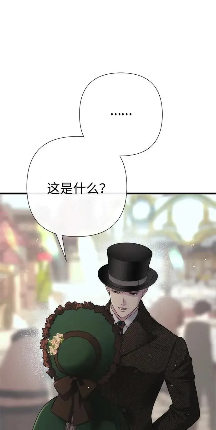 漫画《问题王子》[第130话] 不被允许的单相思第155张图
