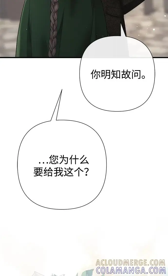 漫画《问题王子》[第130话] 不被允许的单相思第156张图